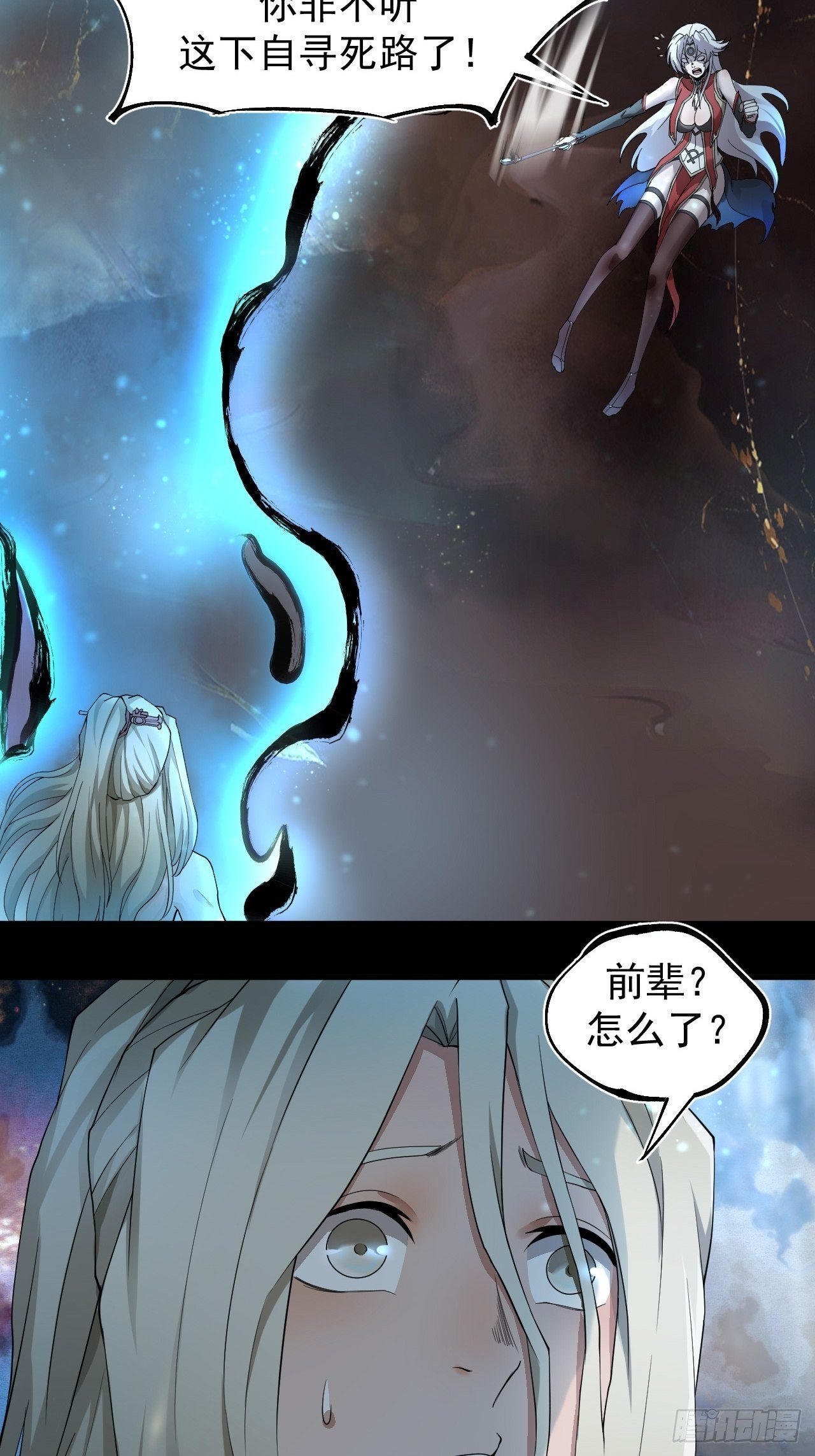 《乱世行》神级 第19页