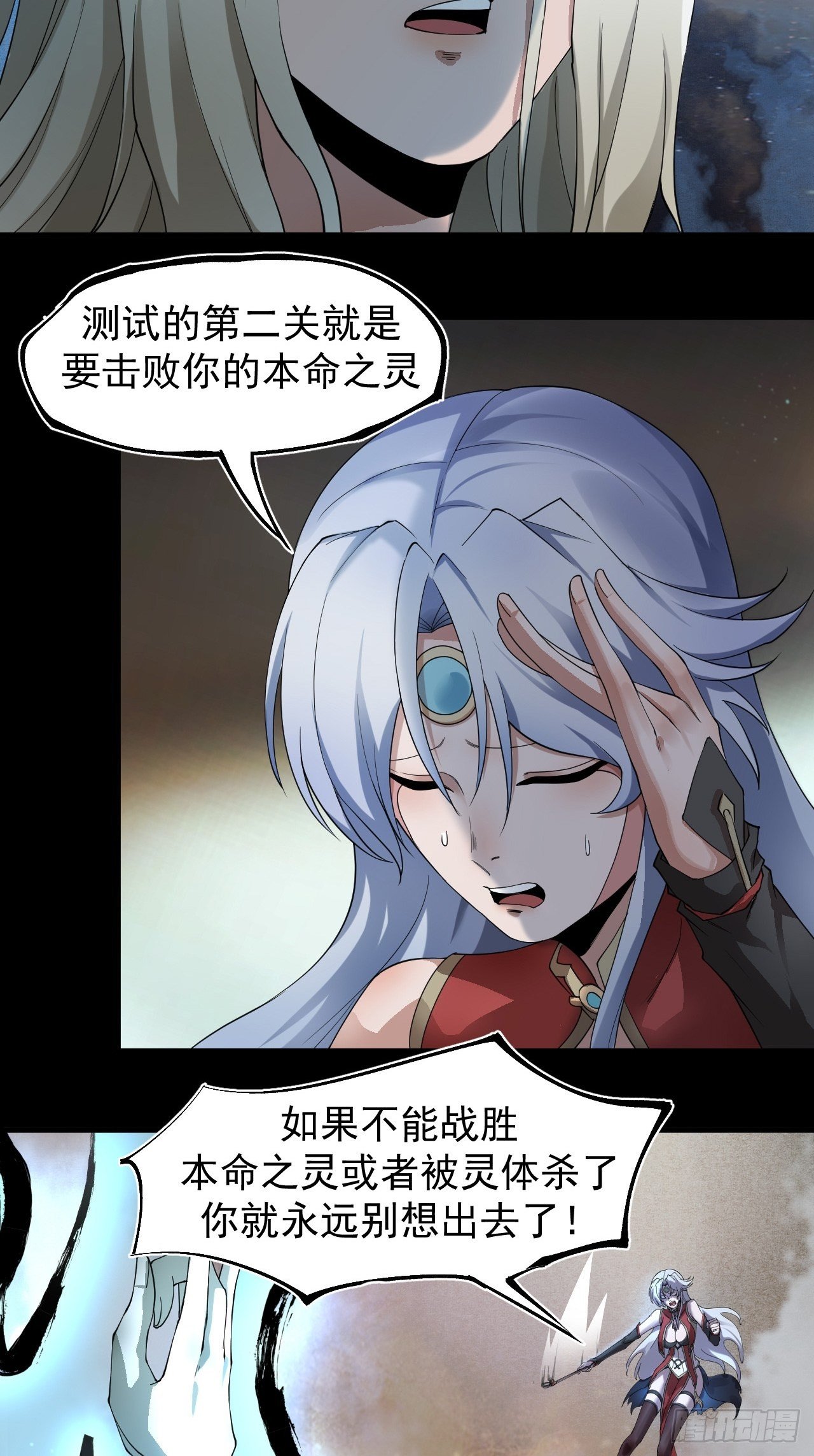 《乱世行》神级 第20页