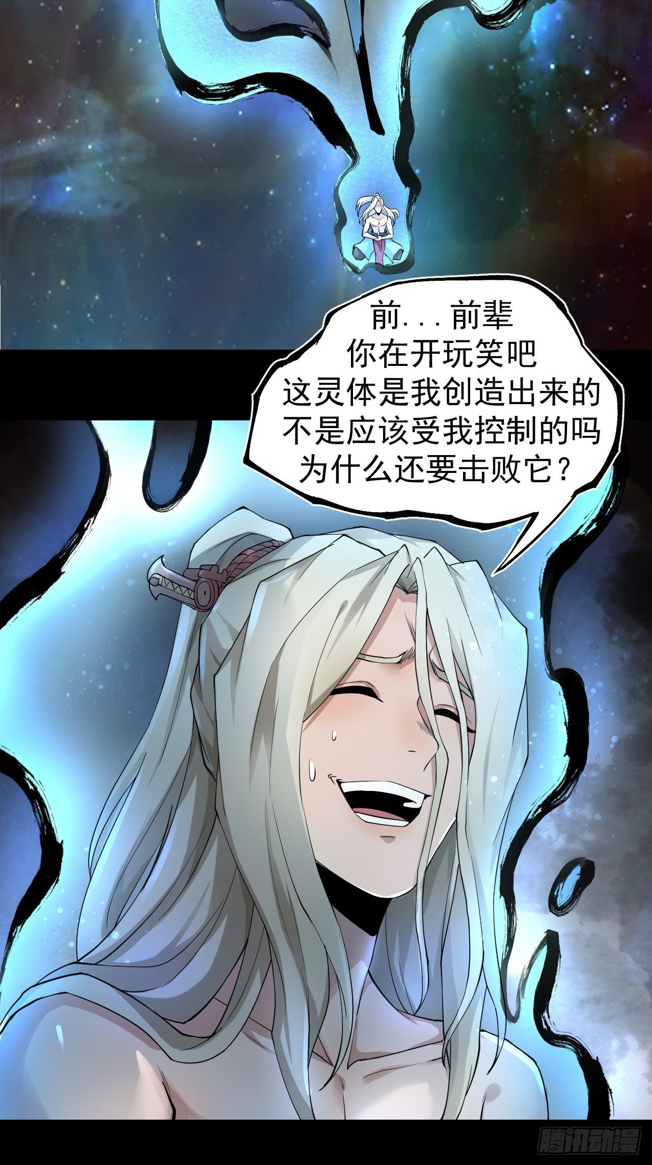 《乱世行》神级 第24页