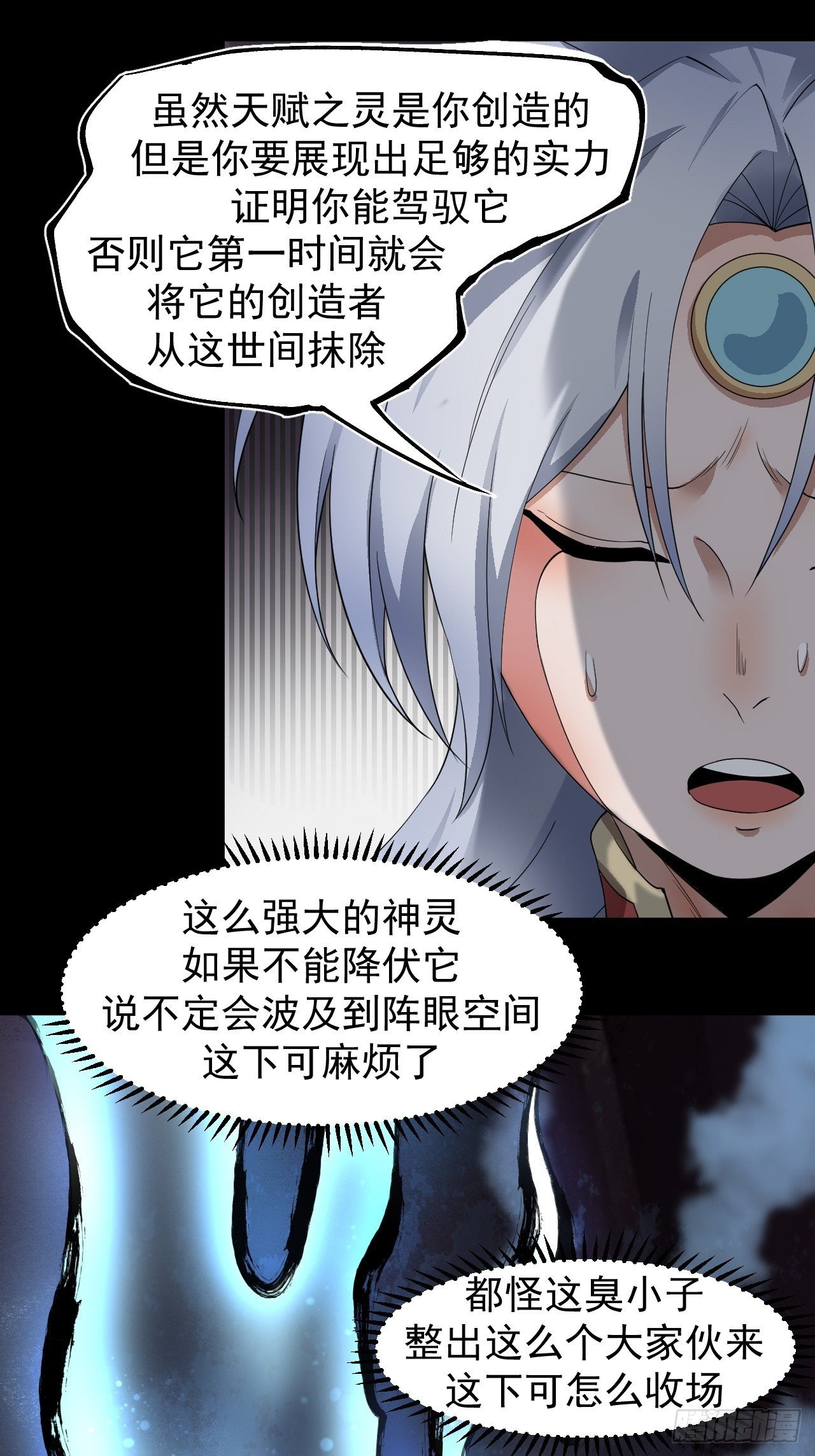 《乱世行》神级 第25页