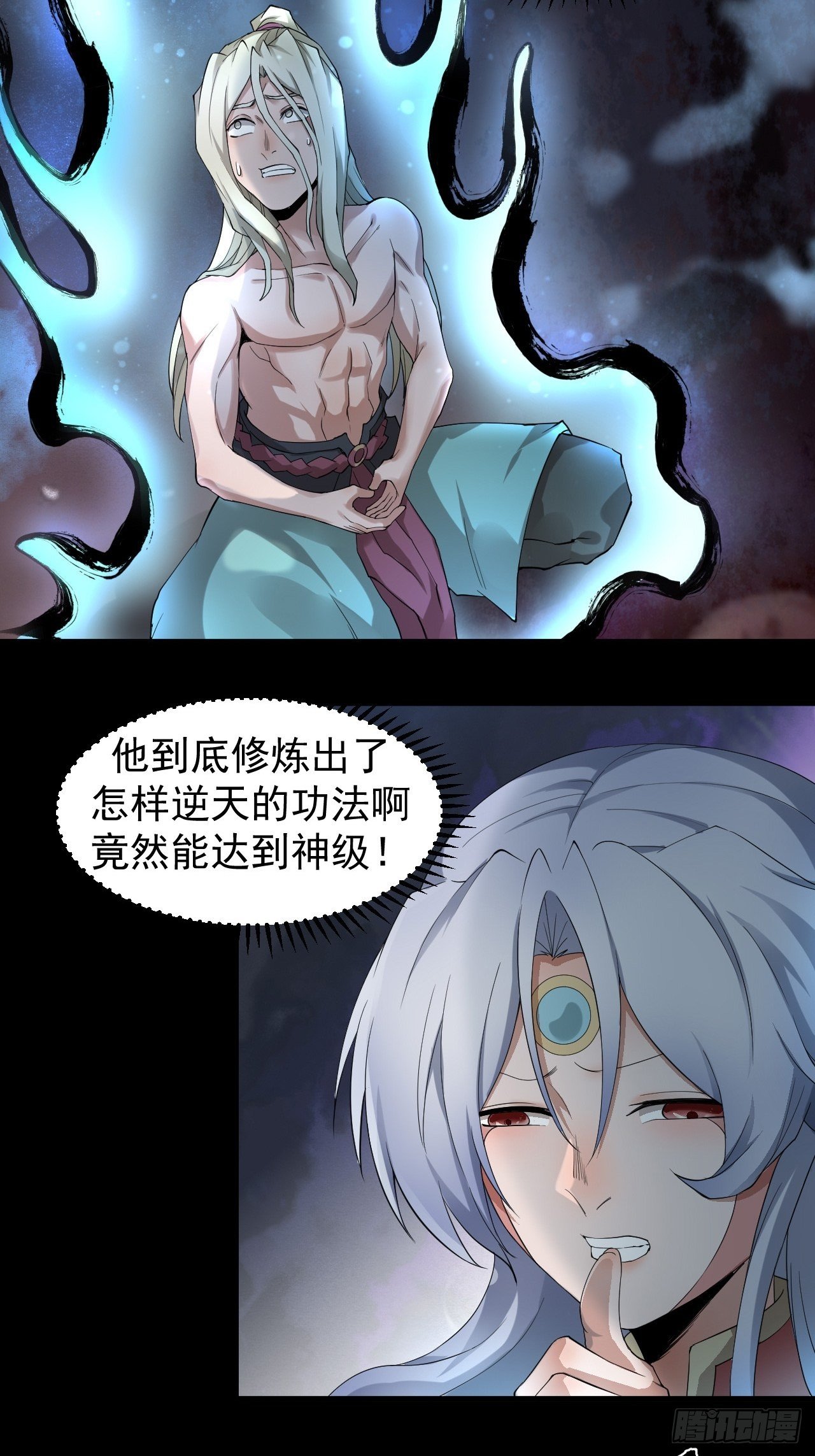 《乱世行》神级 第26页