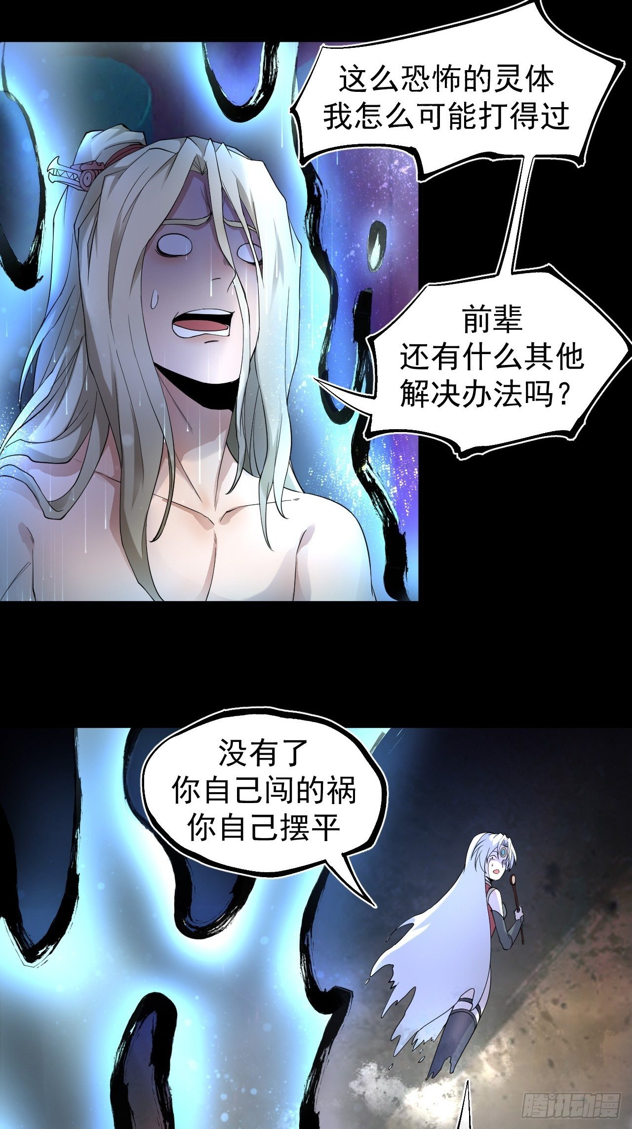《乱世行》神级 第27页