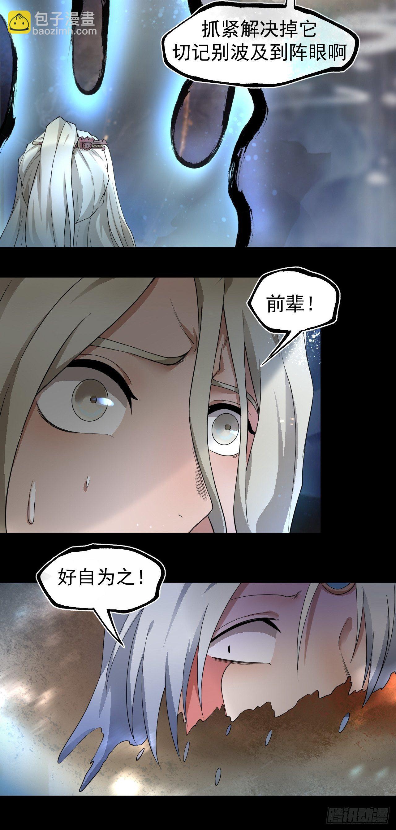 《乱世行》神级 第28页