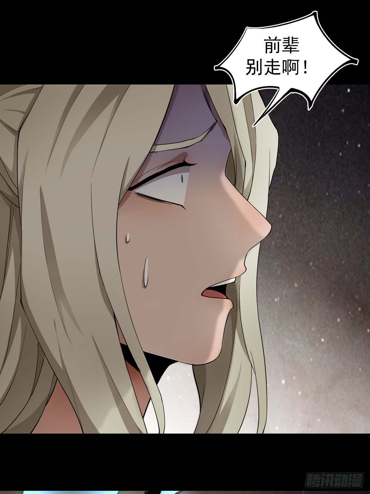 《乱世行》神级 第29页