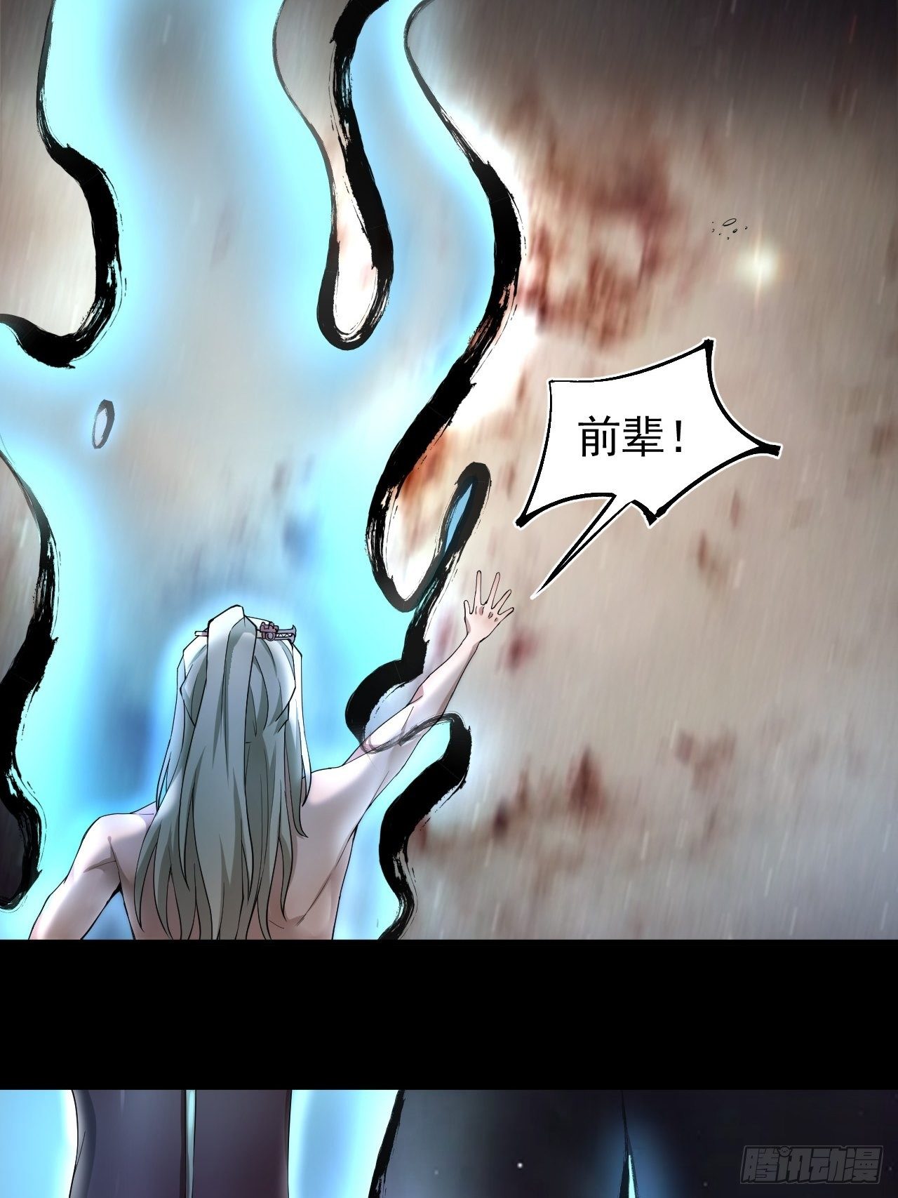 《乱世行》神级 第30页