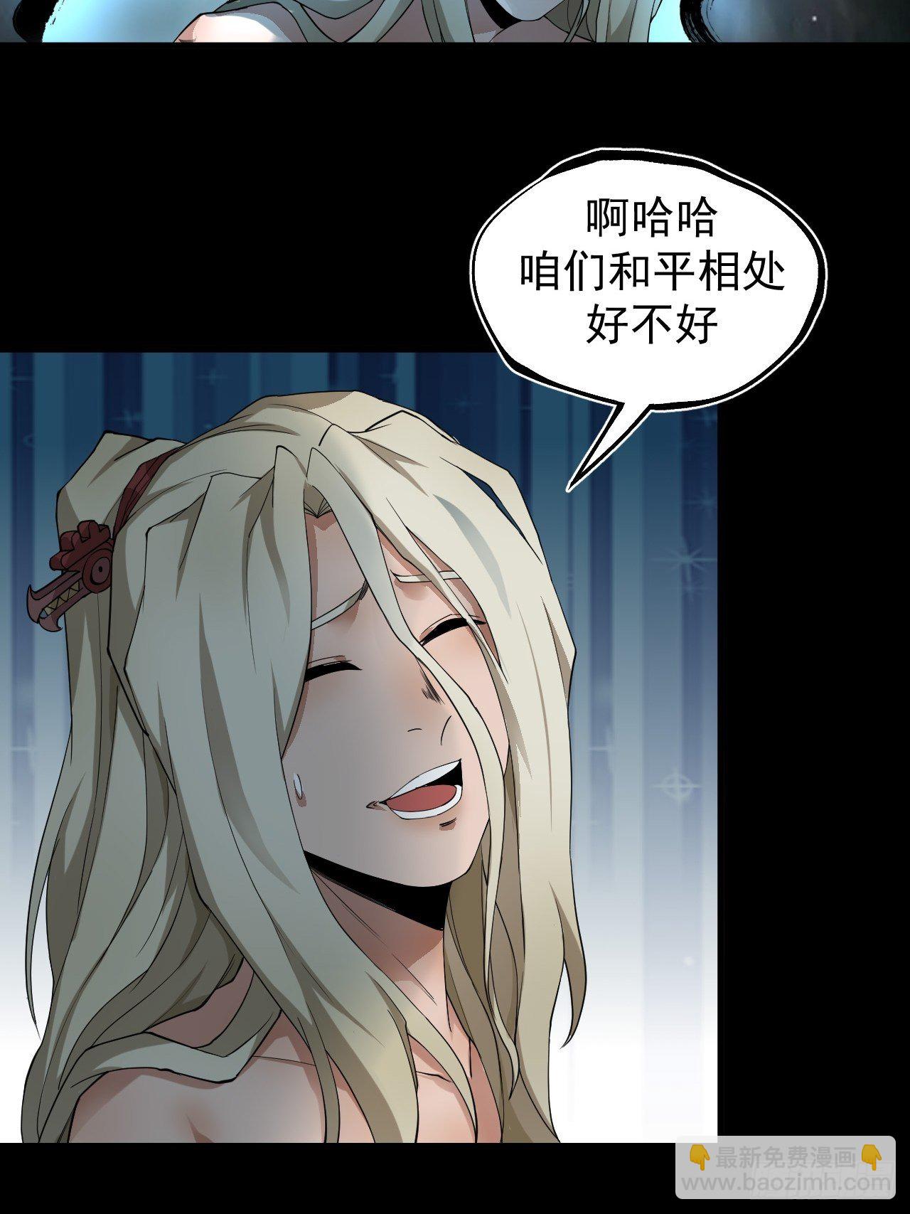 《乱世行》神级 第32页