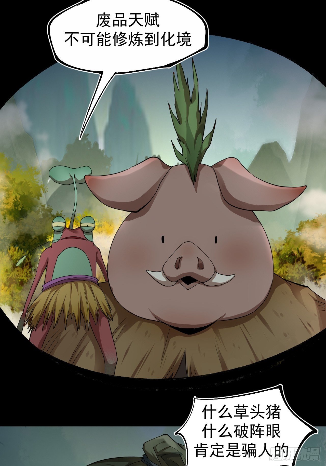 《乱世行》神级 第5页