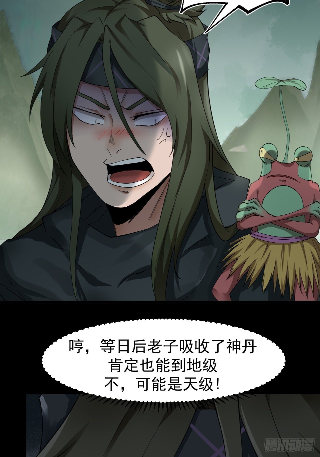 《乱世行》神级 第6页