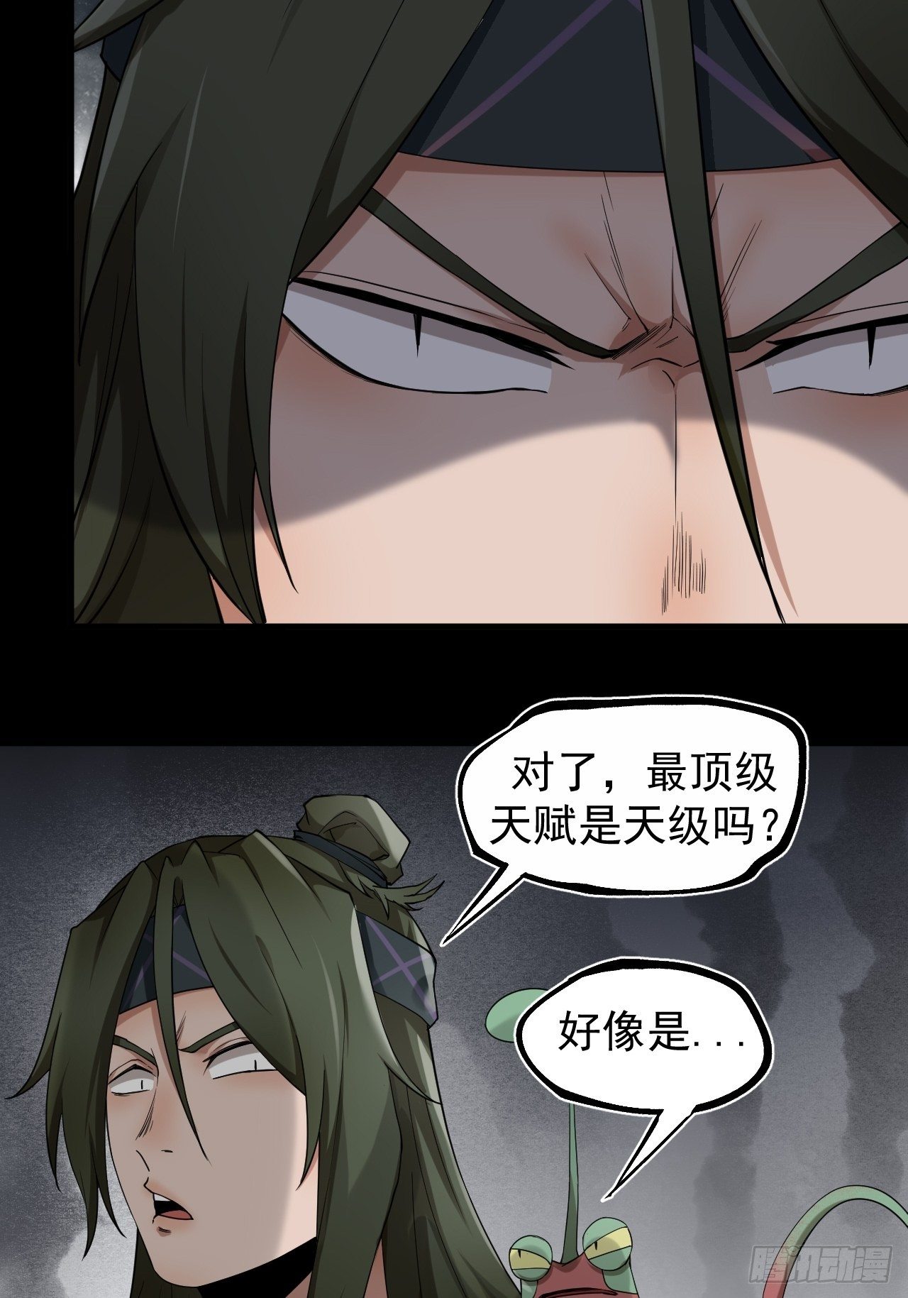 《乱世行》神级 第7页