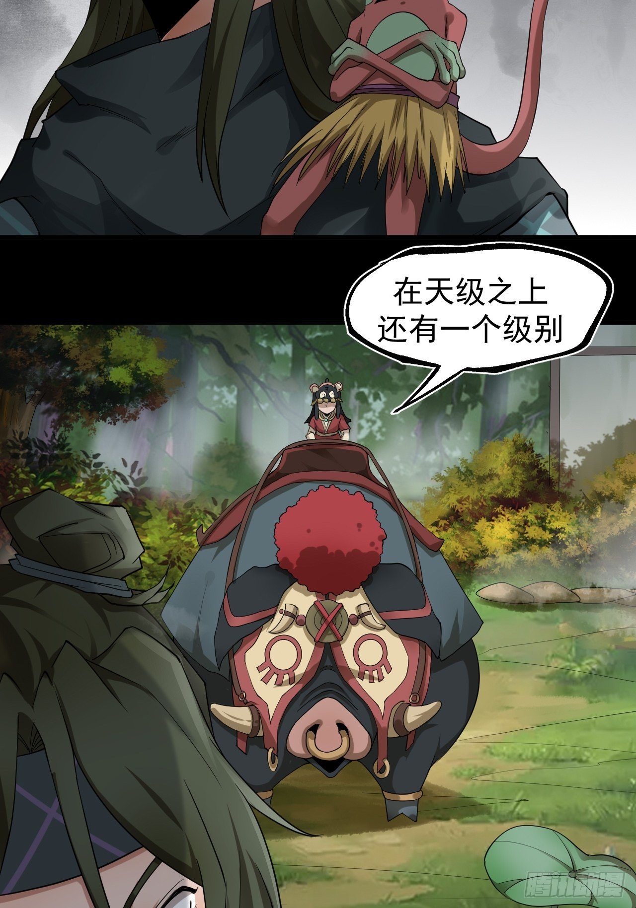 《乱世行》神级 第8页