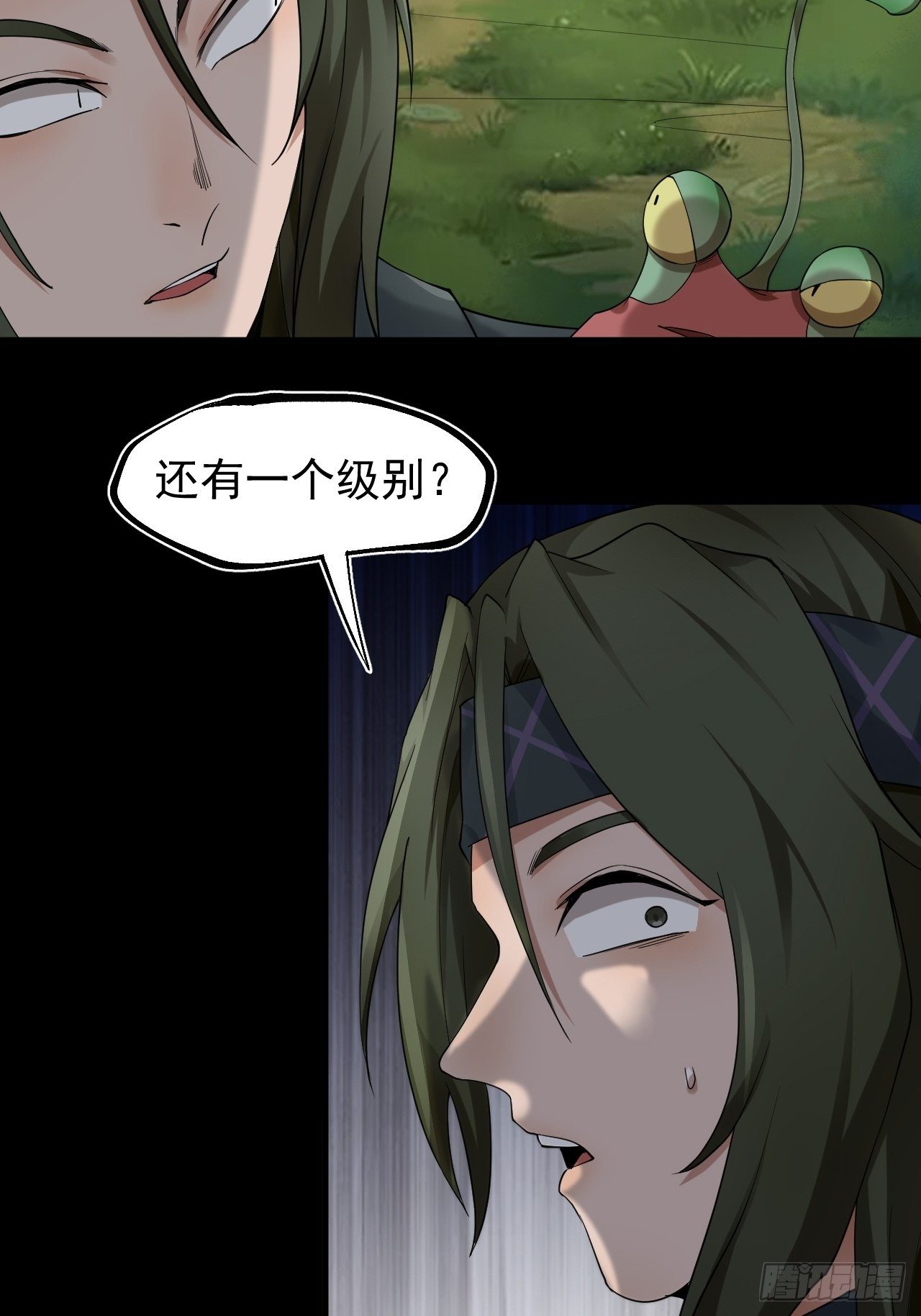 《乱世行》神级 第9页