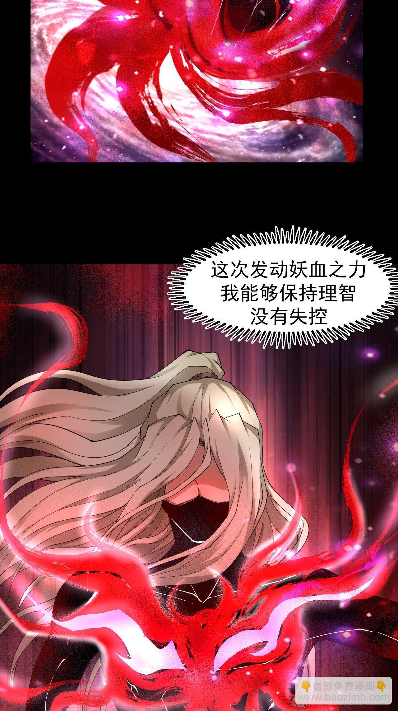 《乱世行》出关 第10页