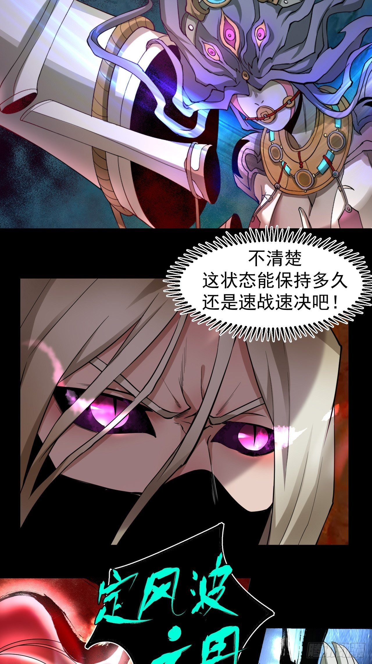 《乱世行》出关 第12页