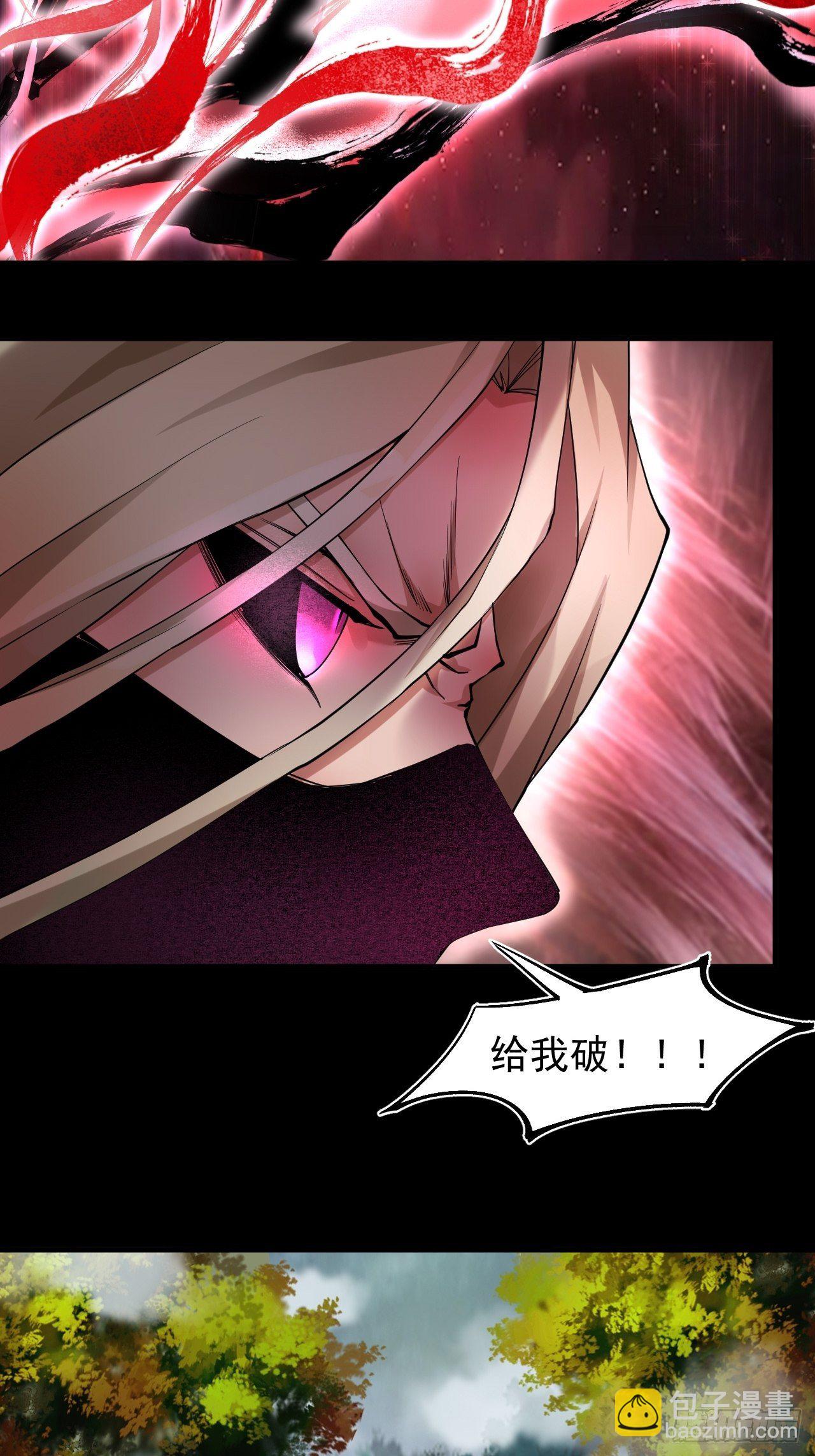 《乱世行》出关 第23页