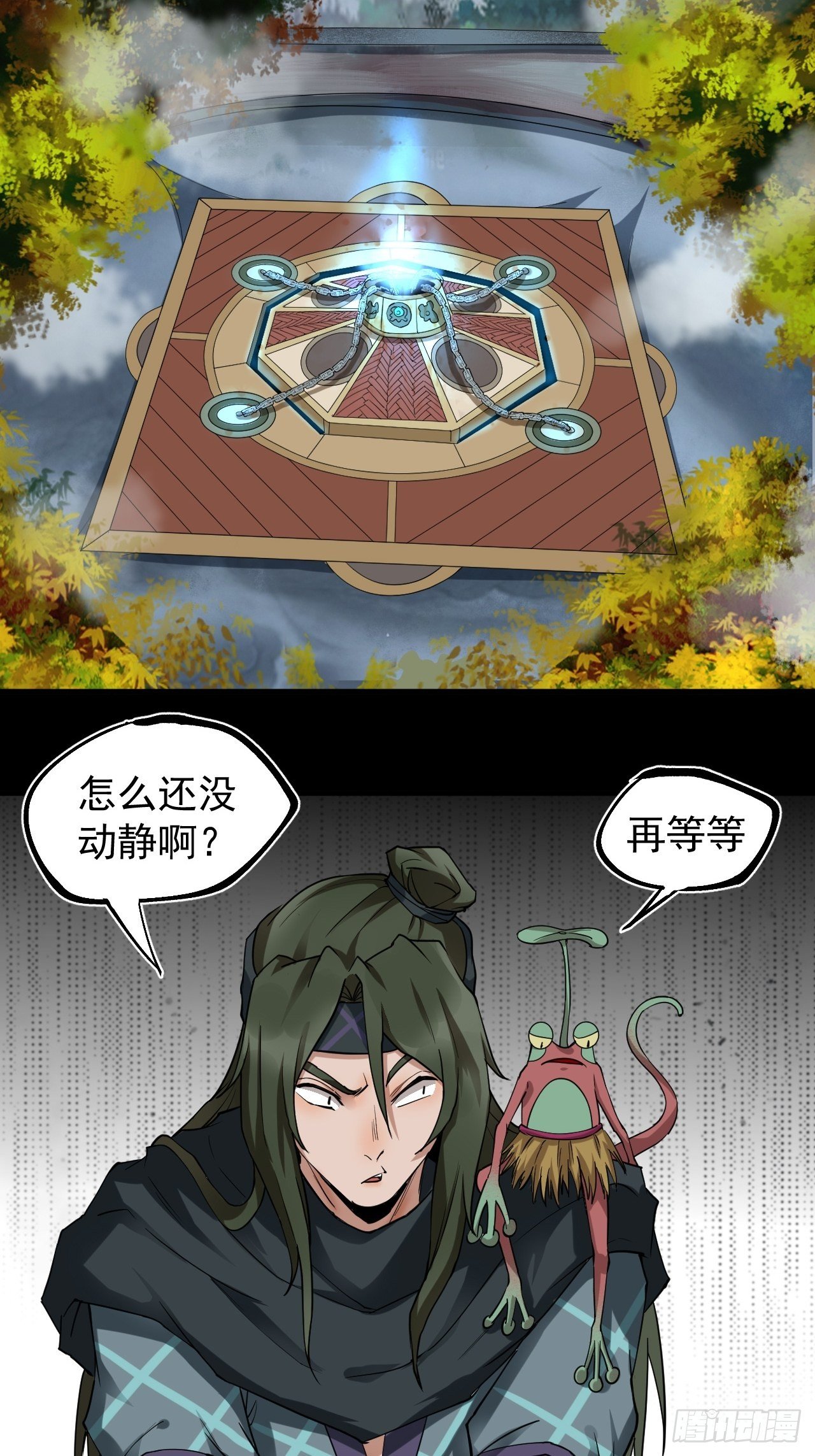 《乱世行》出关 第24页