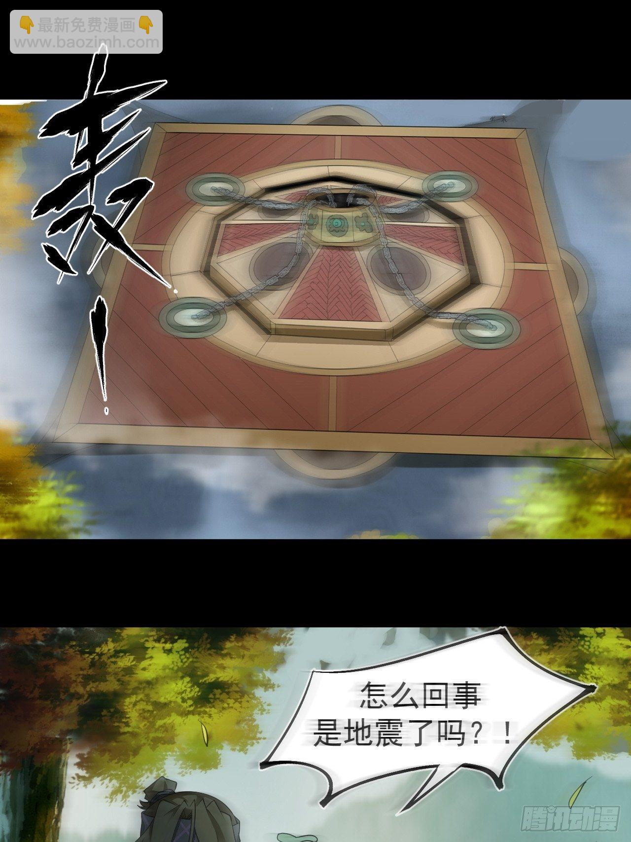 《乱世行》出关 第26页