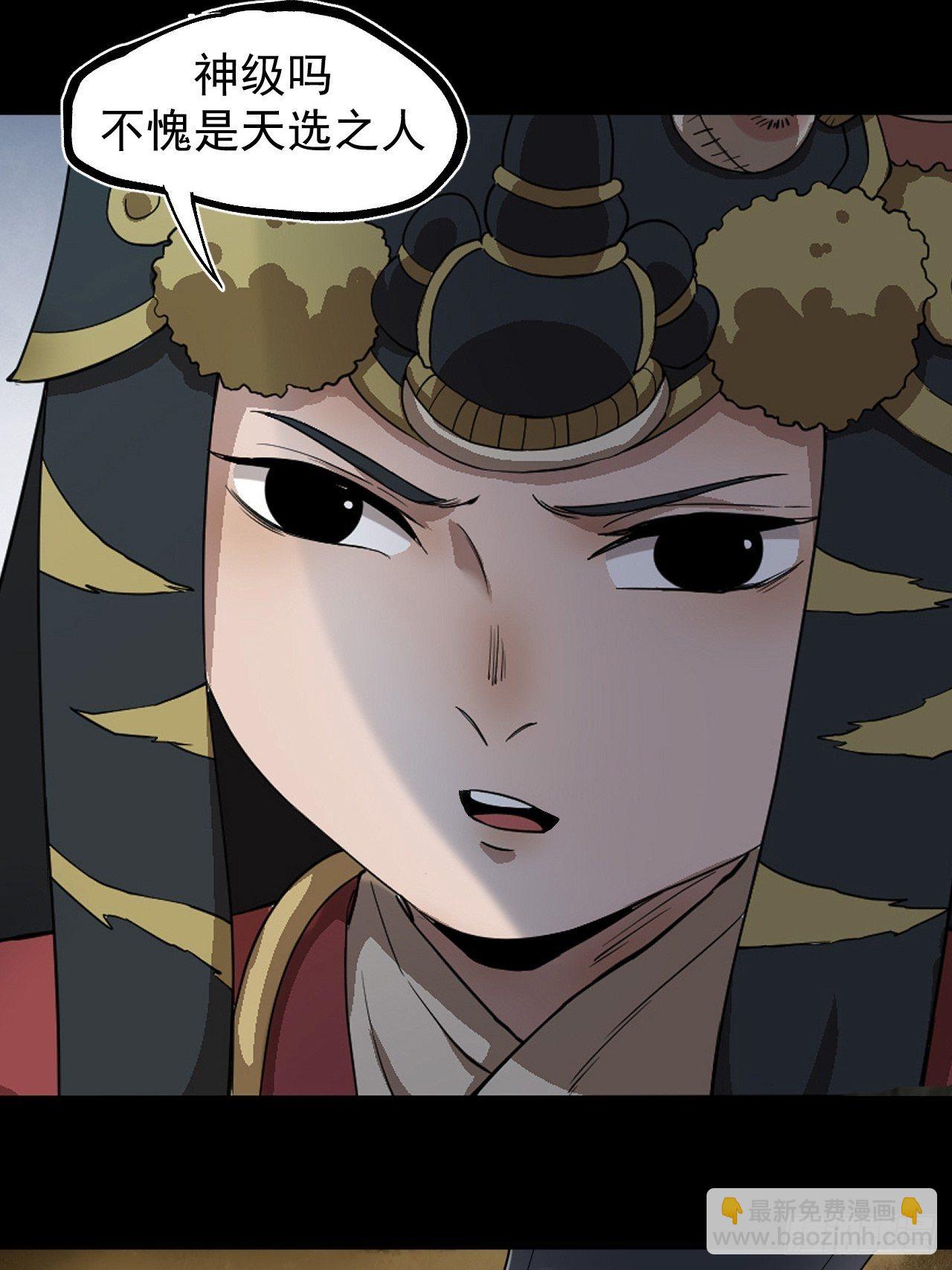 《乱世行》出关 第33页