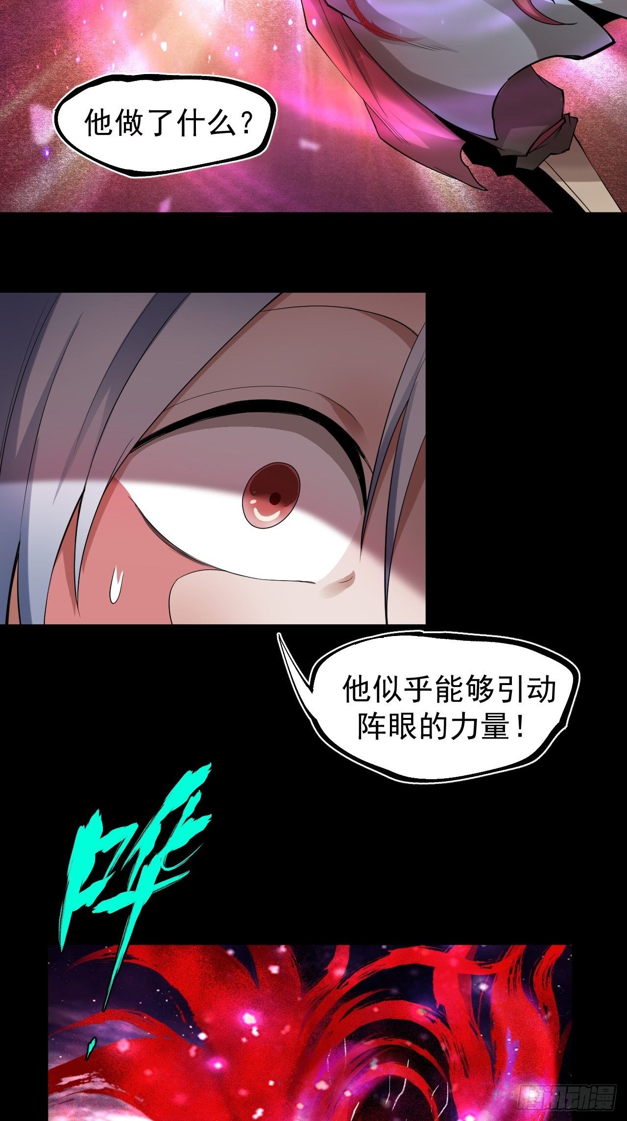 《乱世行》出关 第9页