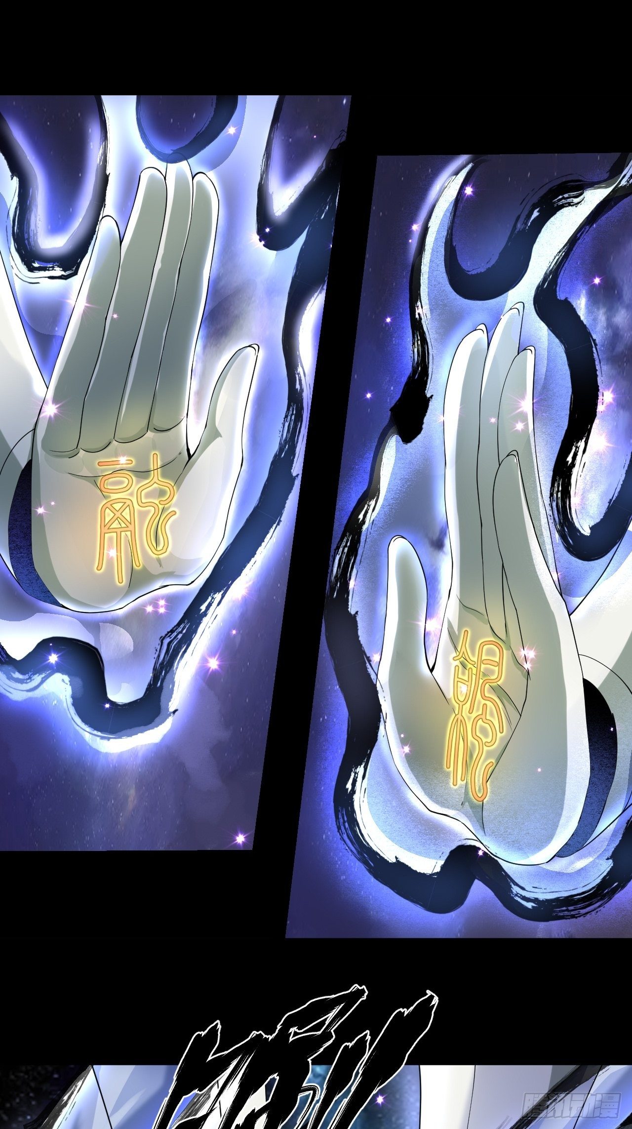 《乱世行》斗神 第14页