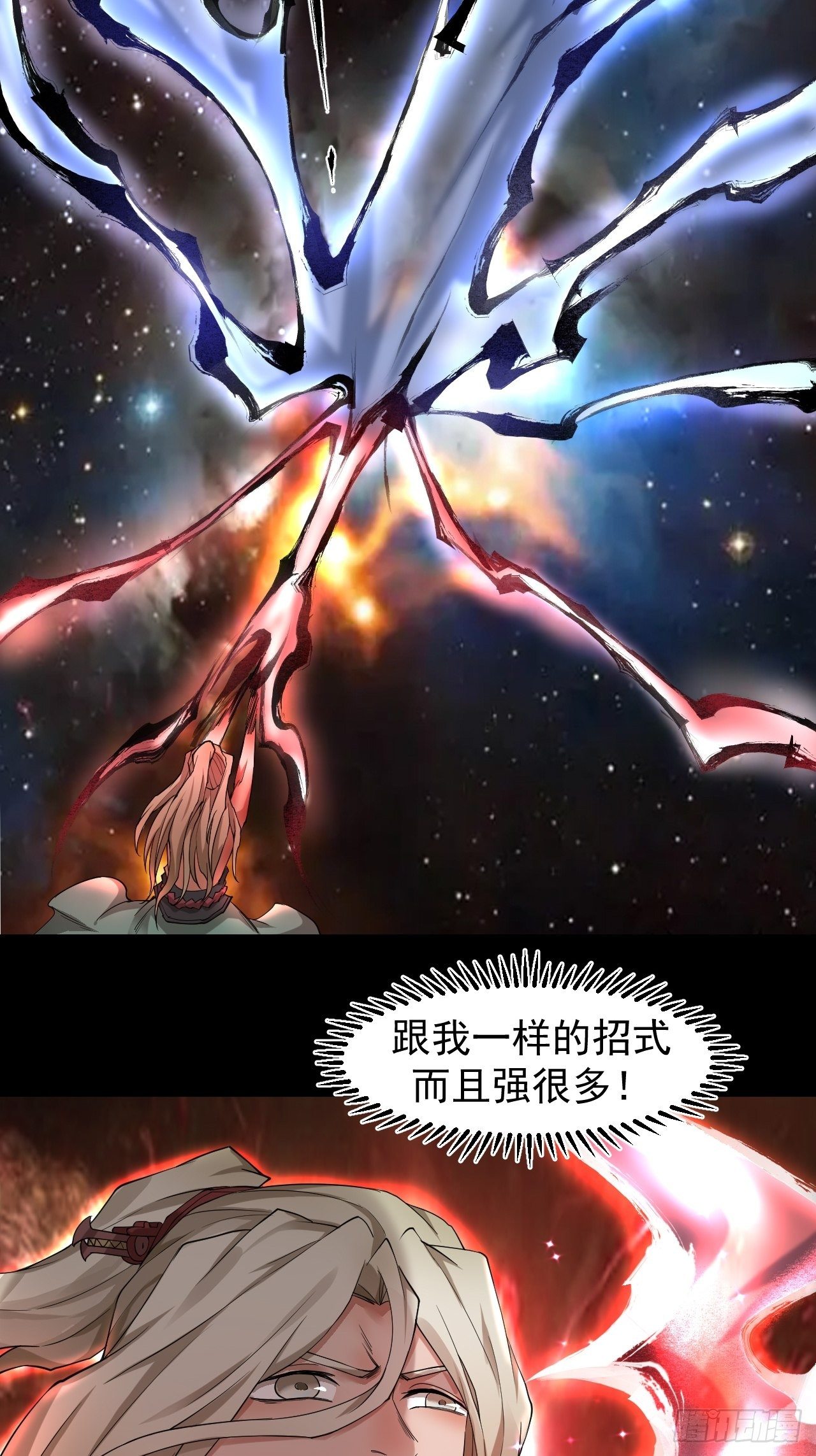 《乱世行》斗神 第19页
