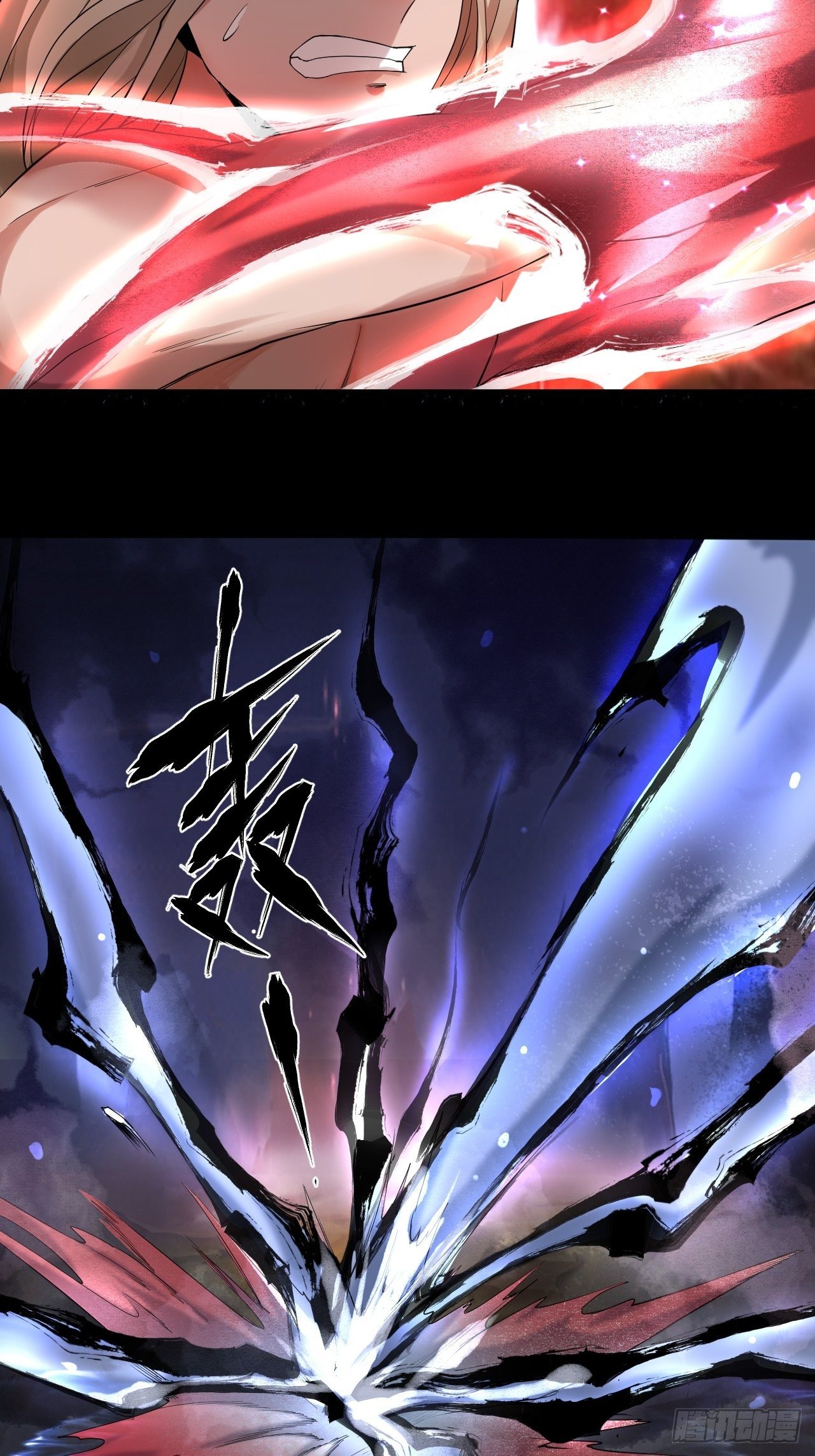 《乱世行》斗神 第20页
