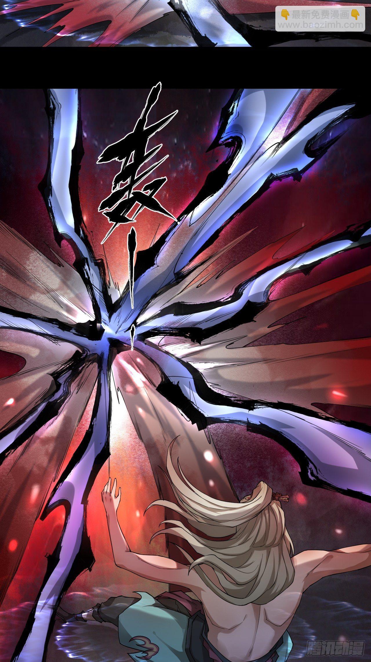 《乱世行》斗神 第21页