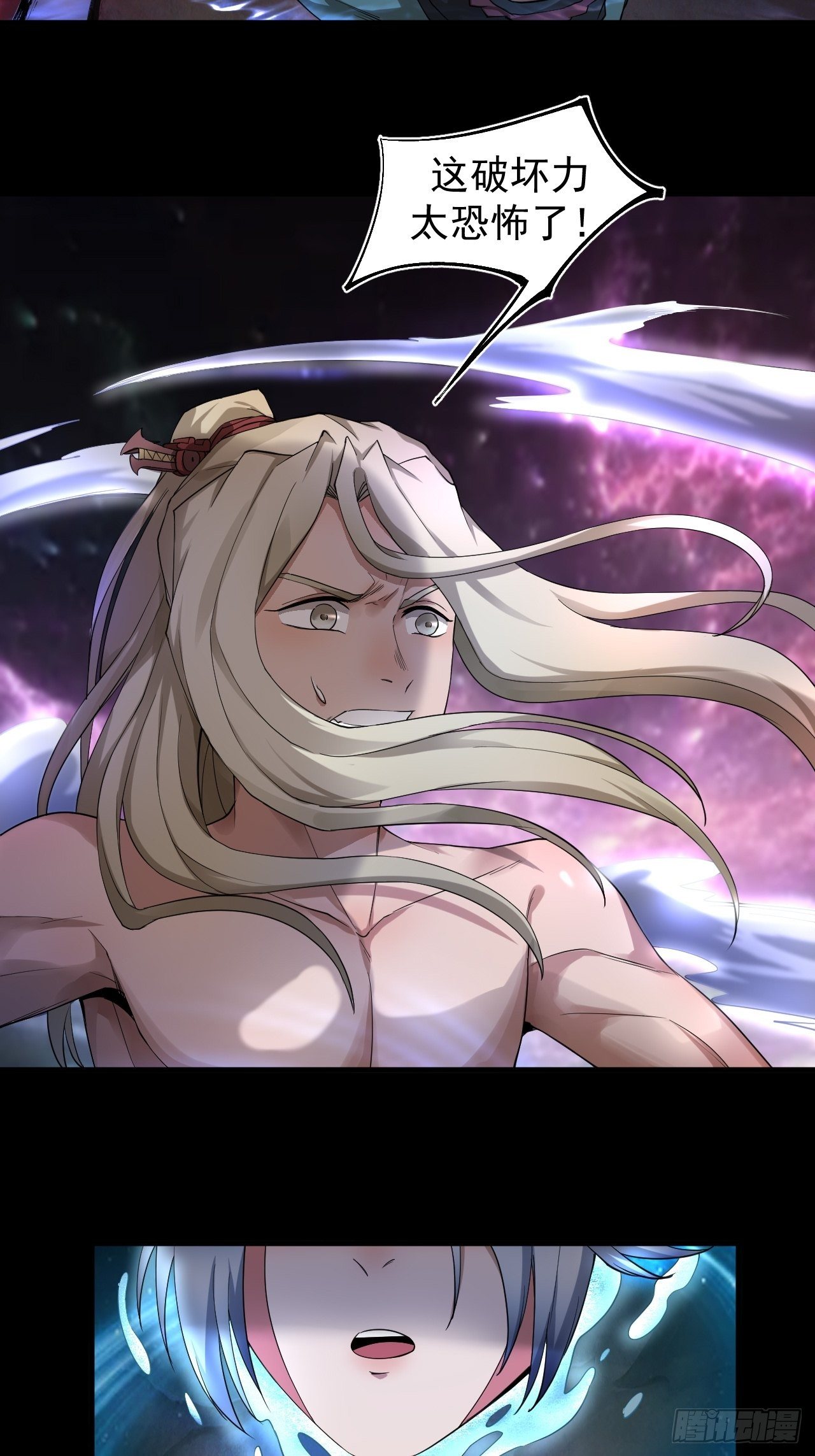 《乱世行》斗神 第22页