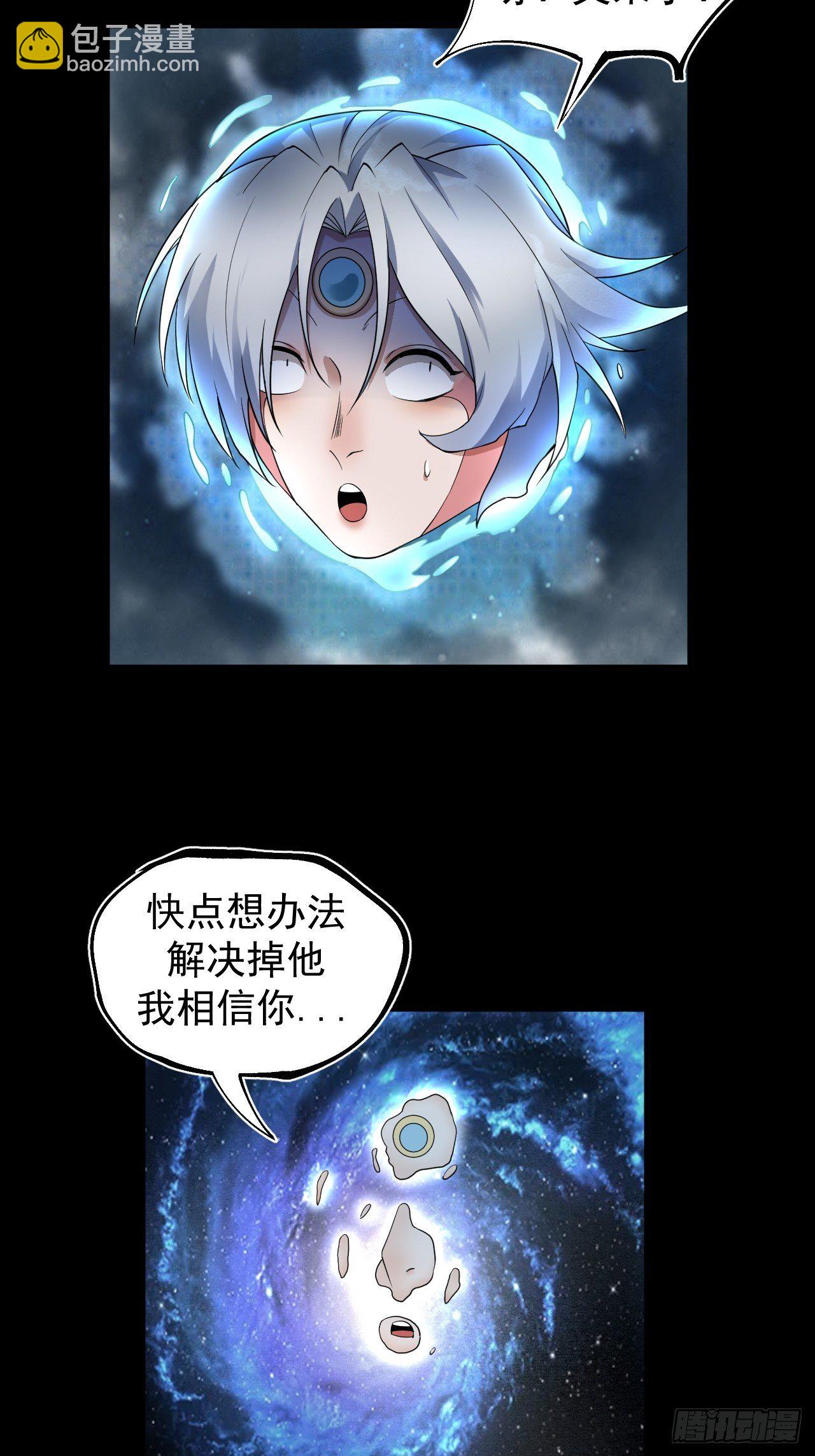 《乱世行》斗神 第24页