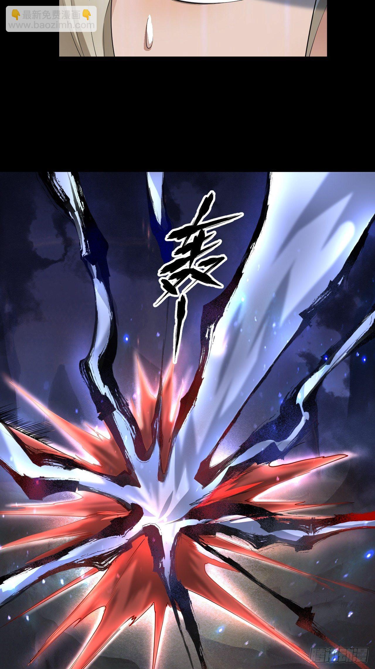 《乱世行》斗神 第27页
