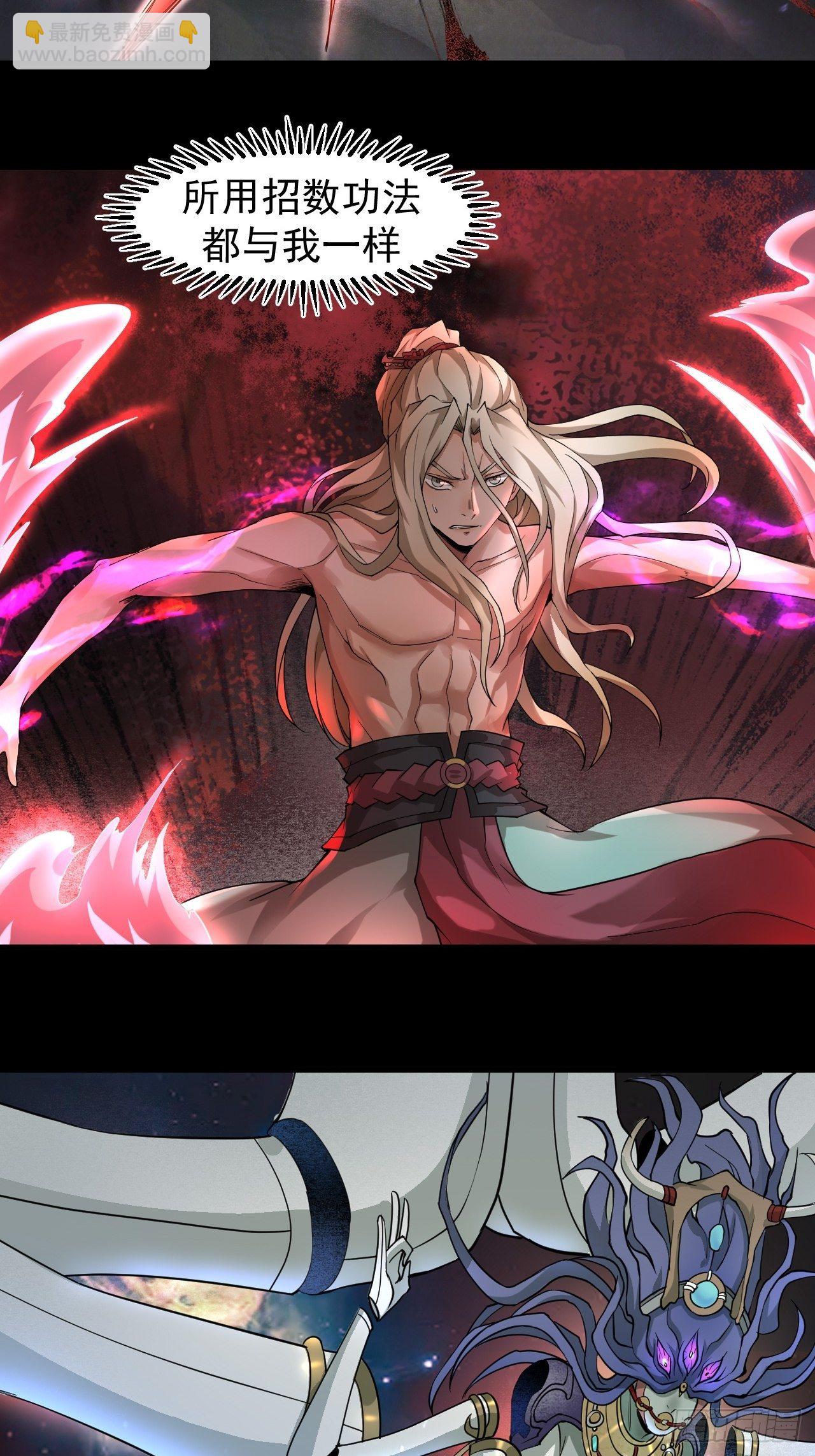 《乱世行》斗神 第28页