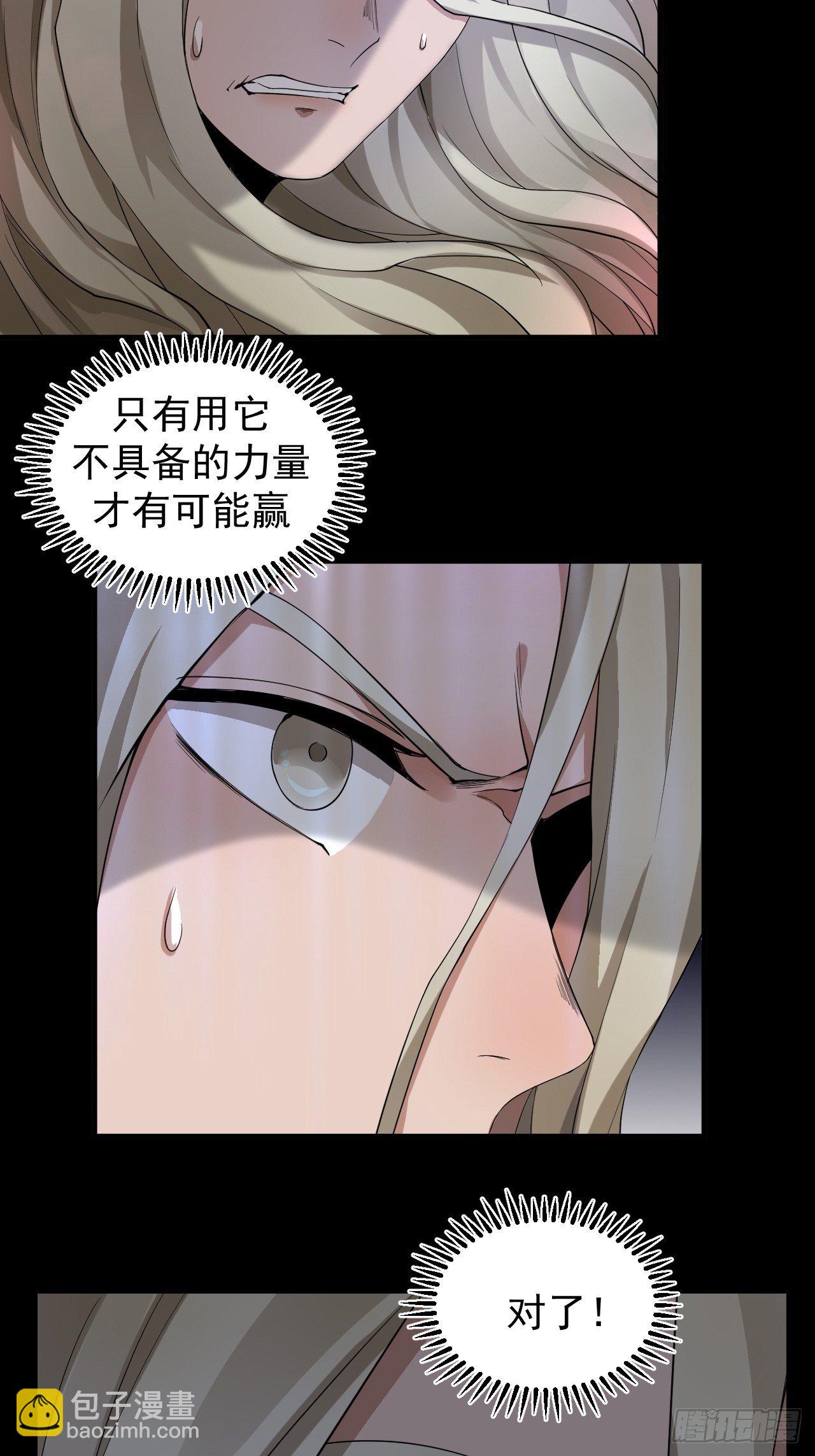 《乱世行》斗神 第30页