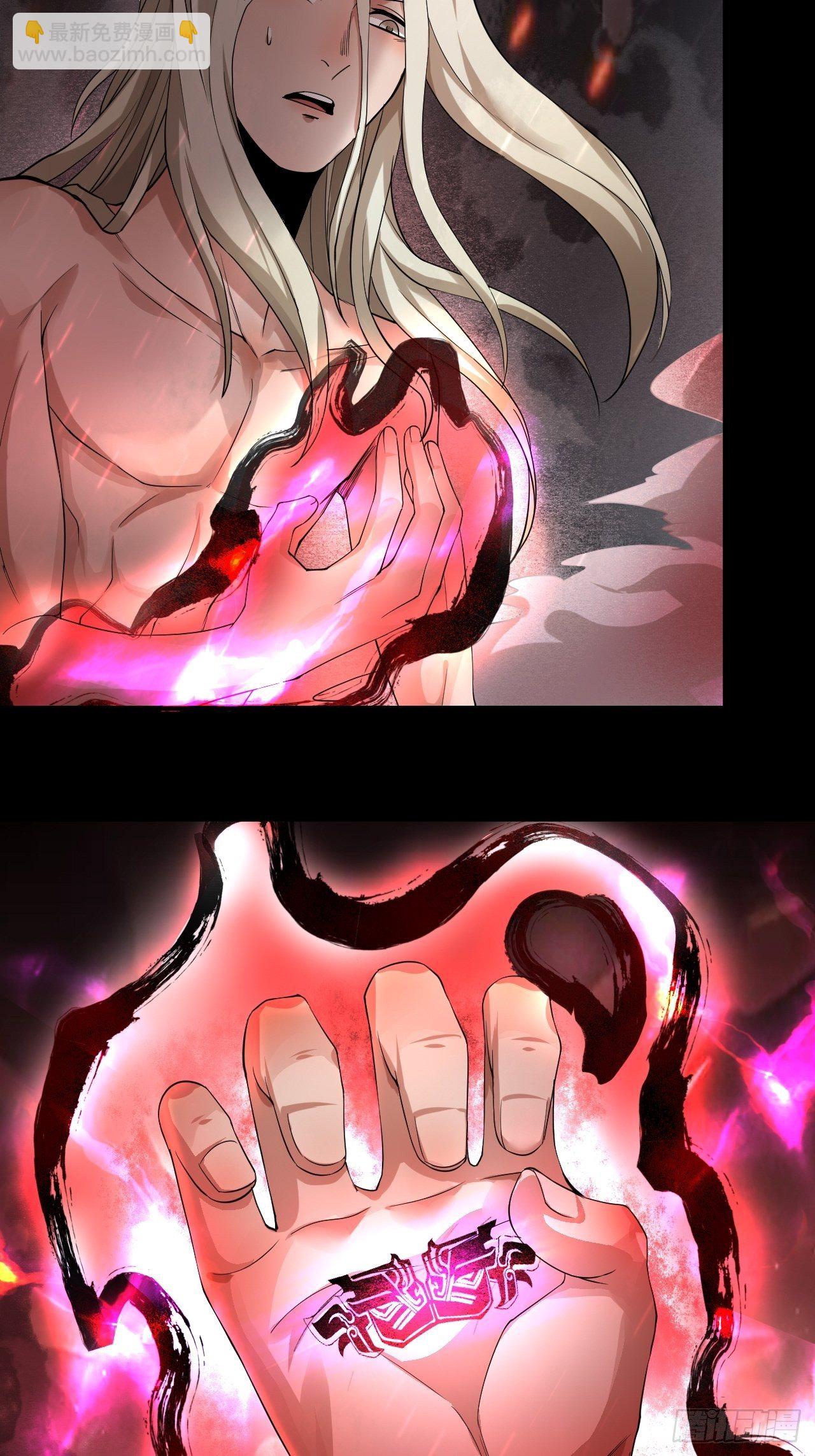 《乱世行》斗神 第34页