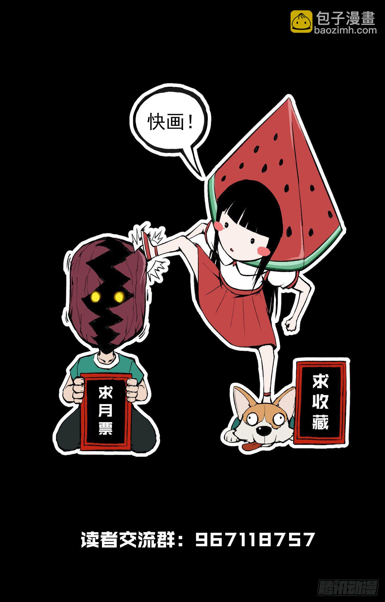 《乱世行》斗神 第38页