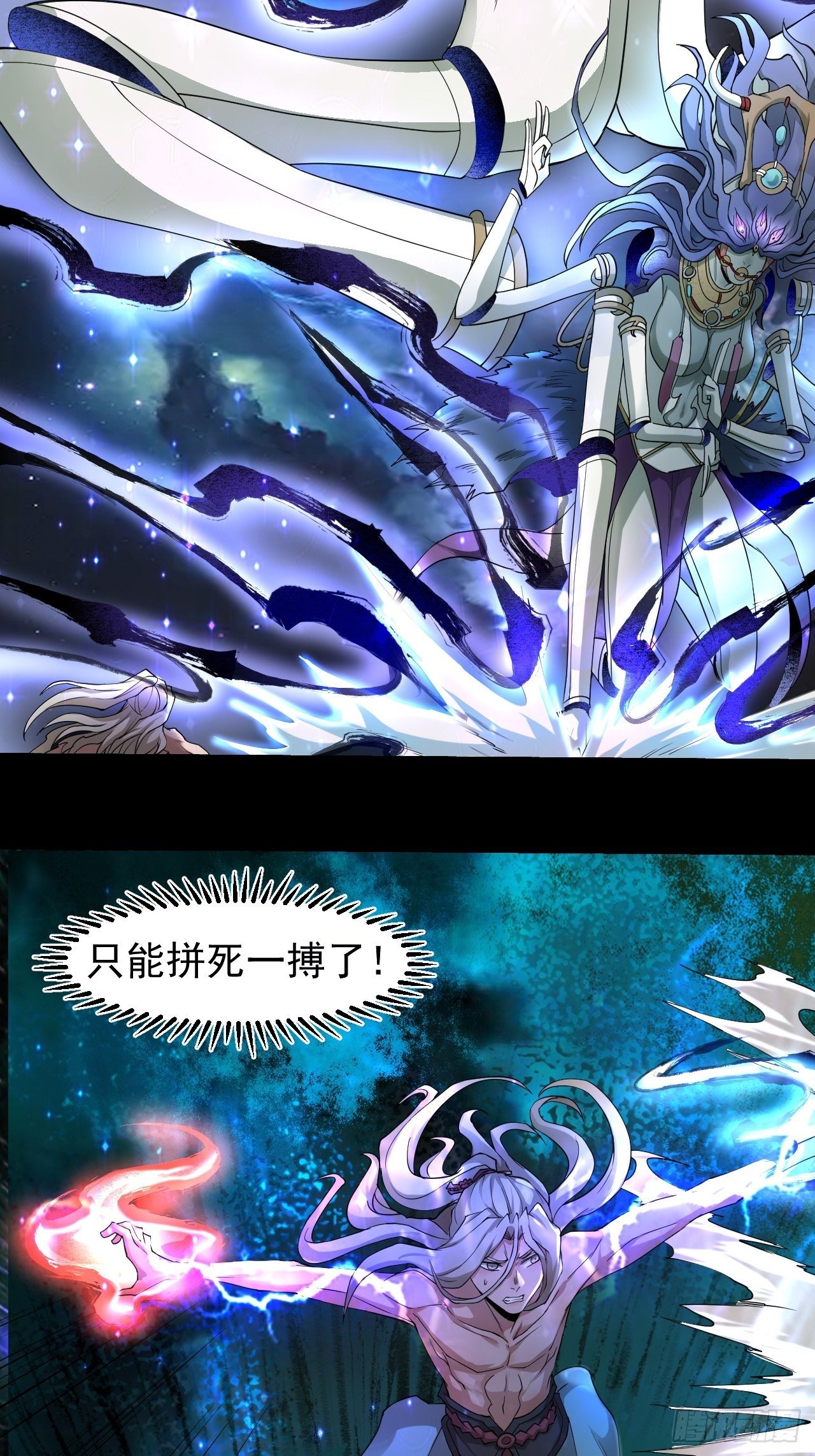 《乱世行》斗神 第8页