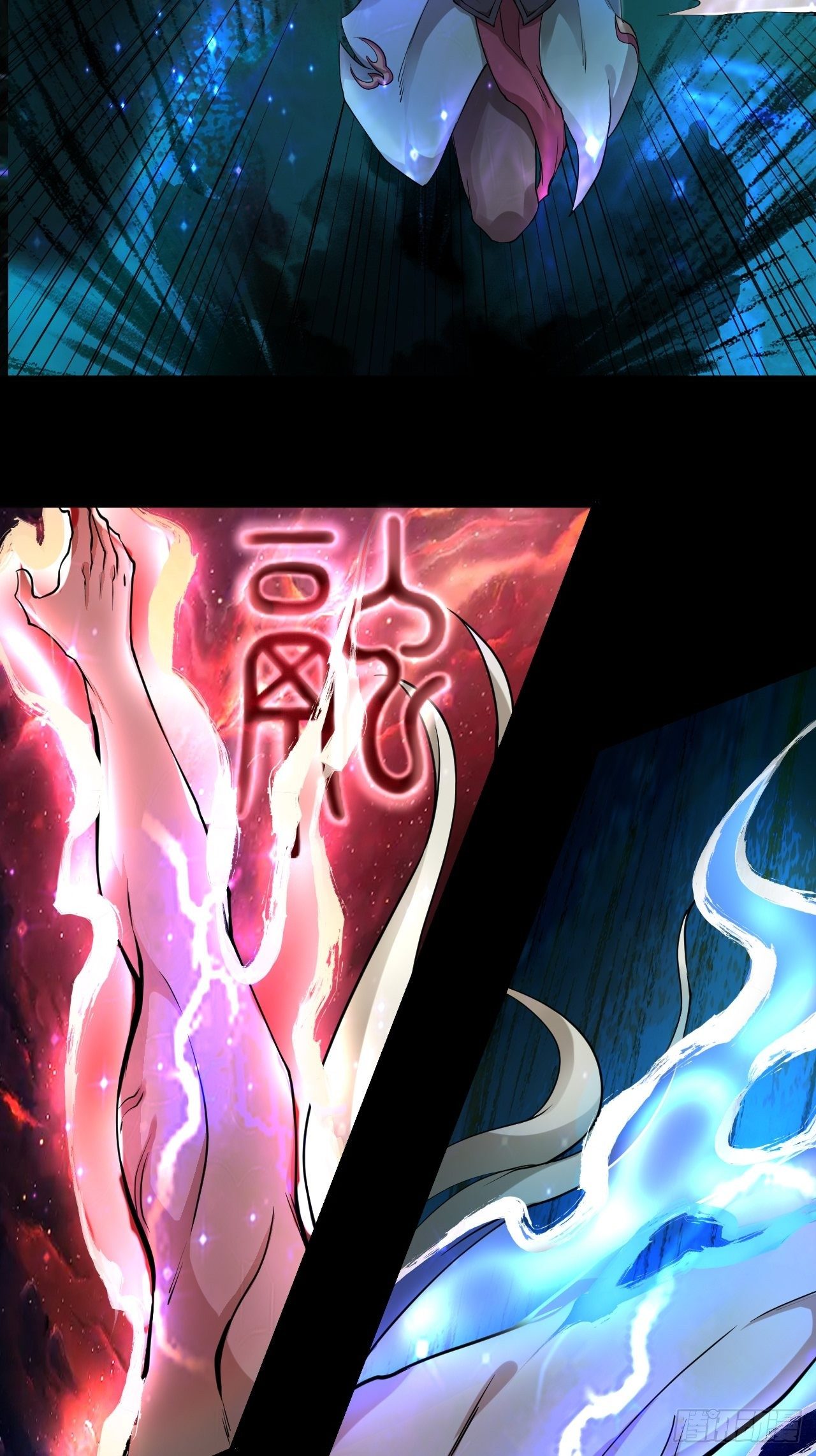 《乱世行》斗神 第9页