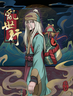《乱世行》漫画封面图 - tl漫画