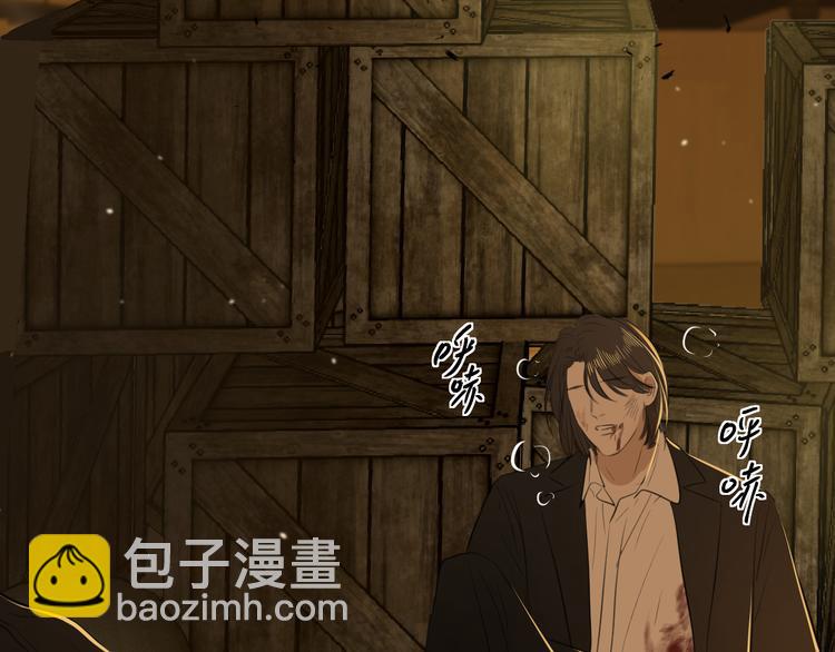 《无锋》第一话 第10页