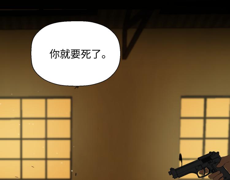 《无锋》第一话 第13页