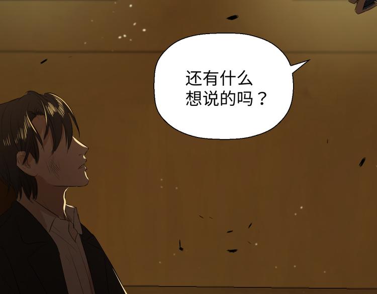 《无锋》第一话 第14页