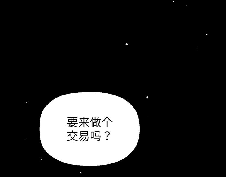 《无锋》第一话 第19页