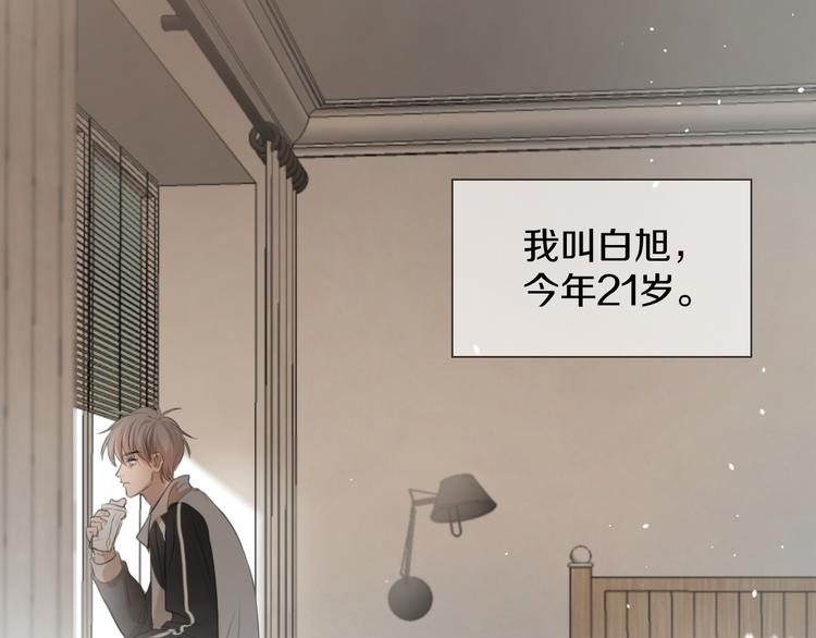 《无锋》第一话 第30页