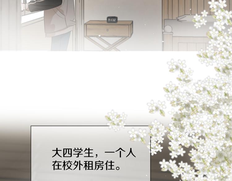 《无锋》第一话 第31页