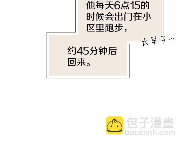 《无锋》第一话 第35页
