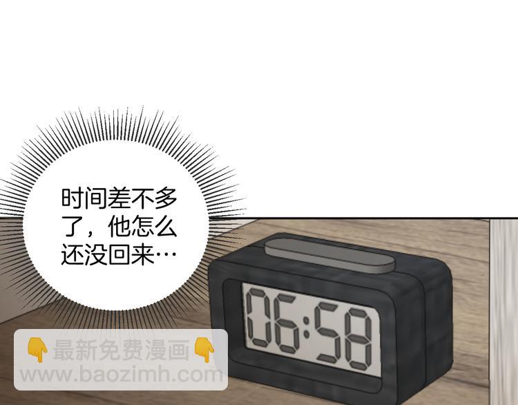 《无锋》第一话 第36页
