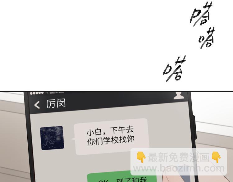 《无锋》第一话 第42页