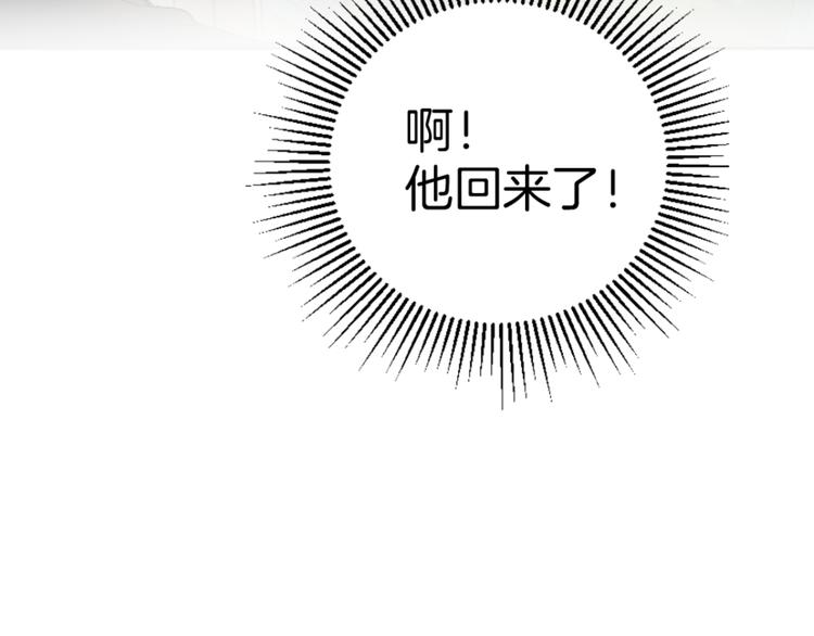 《无锋》第一话 第47页