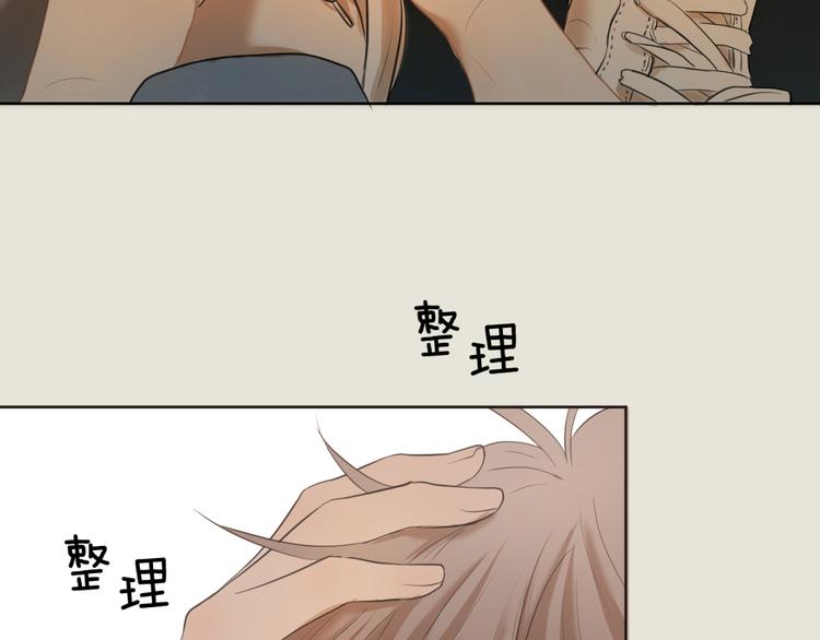 《无锋》第一话 第50页