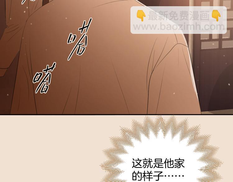《无锋》第三话 邀约 第11页