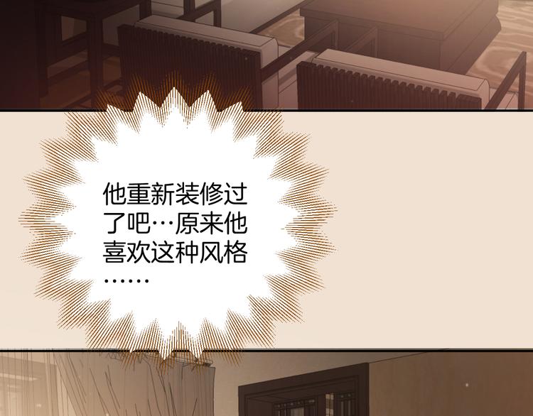 《无锋》第三话 邀约 第13页