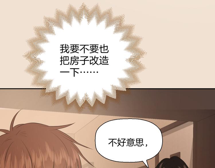 《无锋》第三话 邀约 第15页